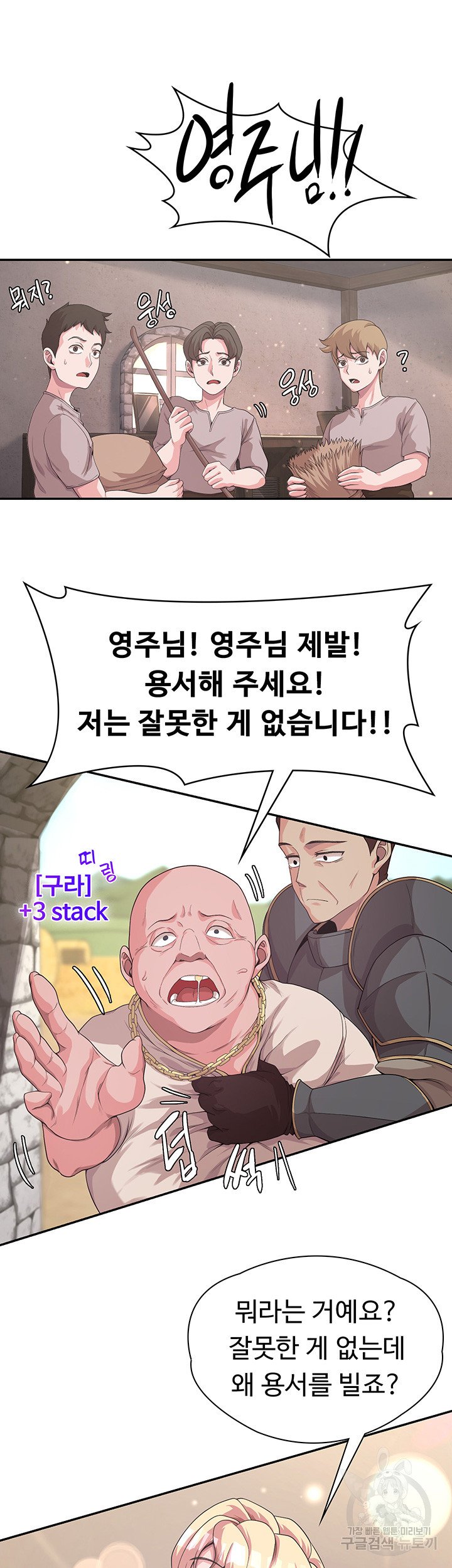 Hero Villain Raw Chapter 3 Page 11
