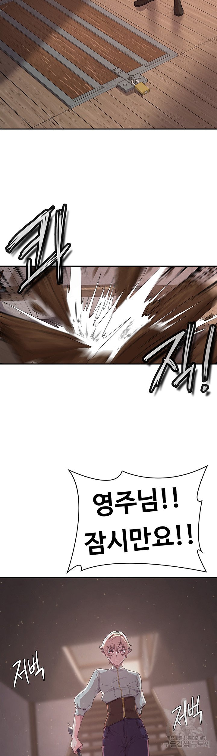 Hero Villain Raw Chapter 3 Page 13
