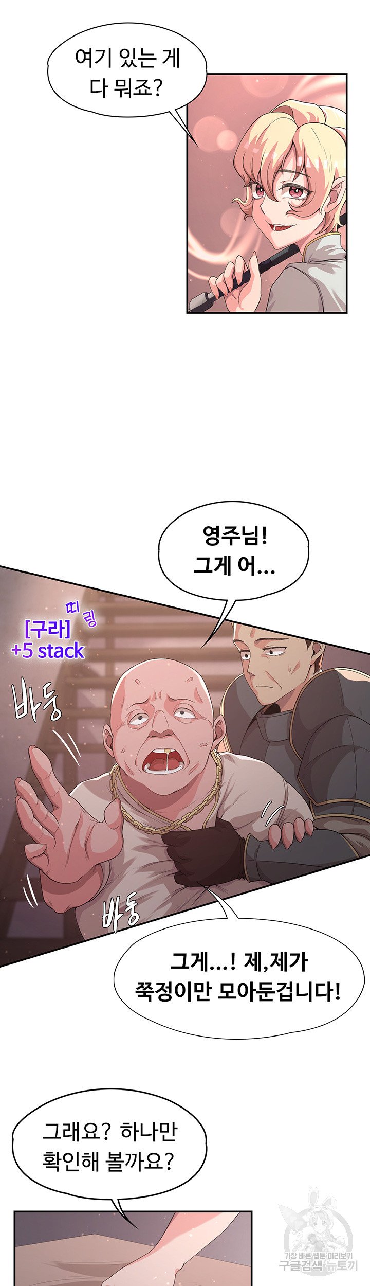 Hero Villain Raw Chapter 3 Page 15