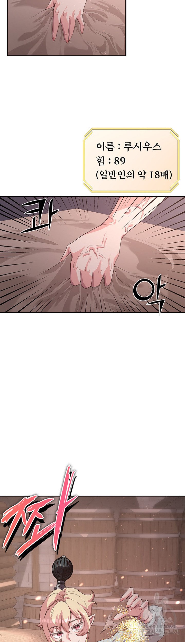 Hero Villain Raw Chapter 3 Page 16