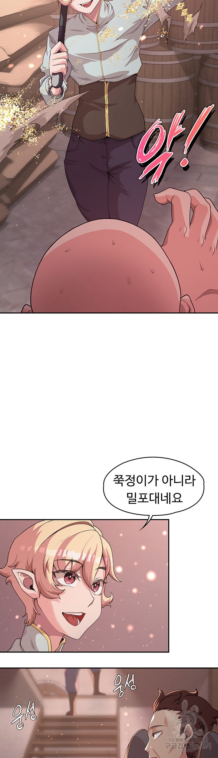 Hero Villain Raw Chapter 3 Page 17