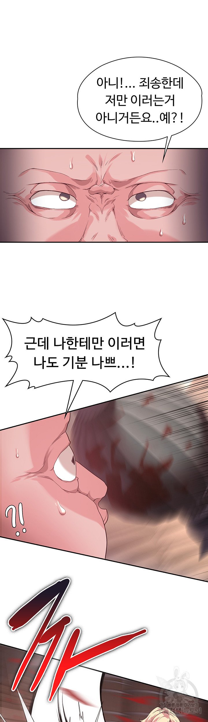 Hero Villain Raw Chapter 3 Page 19