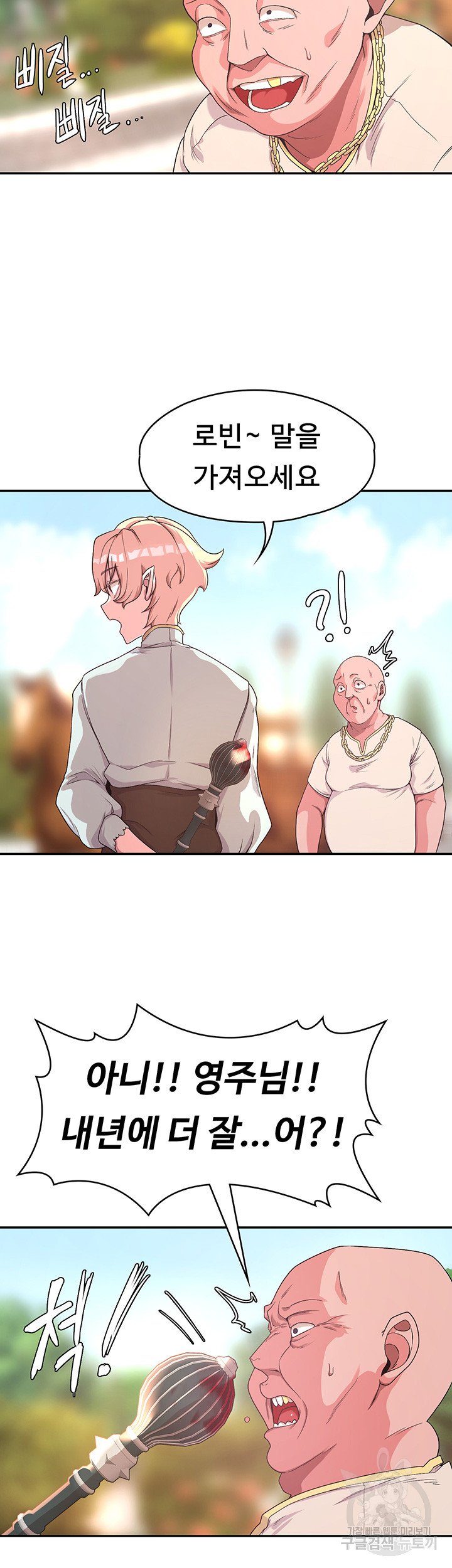 Hero Villain Raw Chapter 3 Page 2
