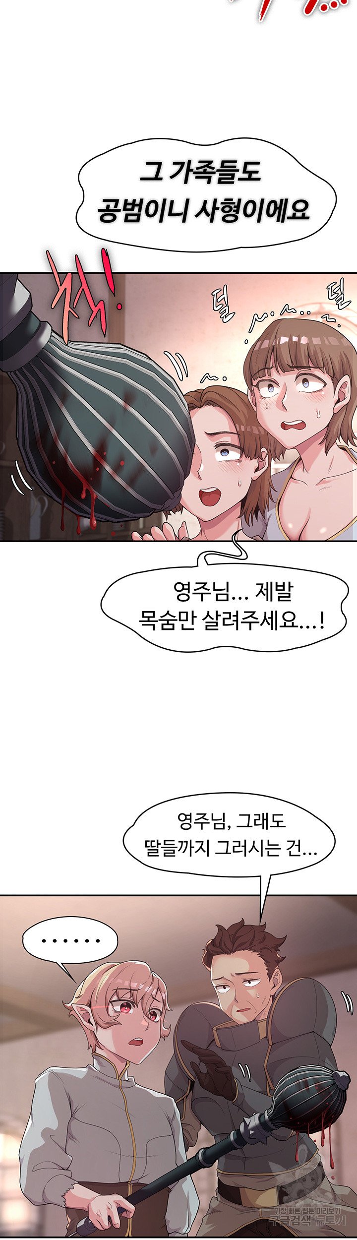 Hero Villain Raw Chapter 3 Page 22