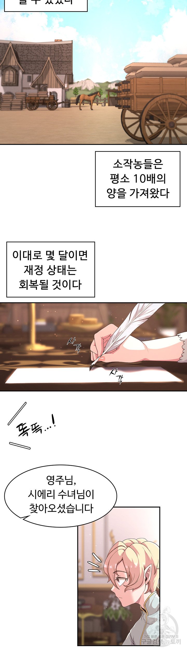Hero Villain Raw Chapter 3 Page 24