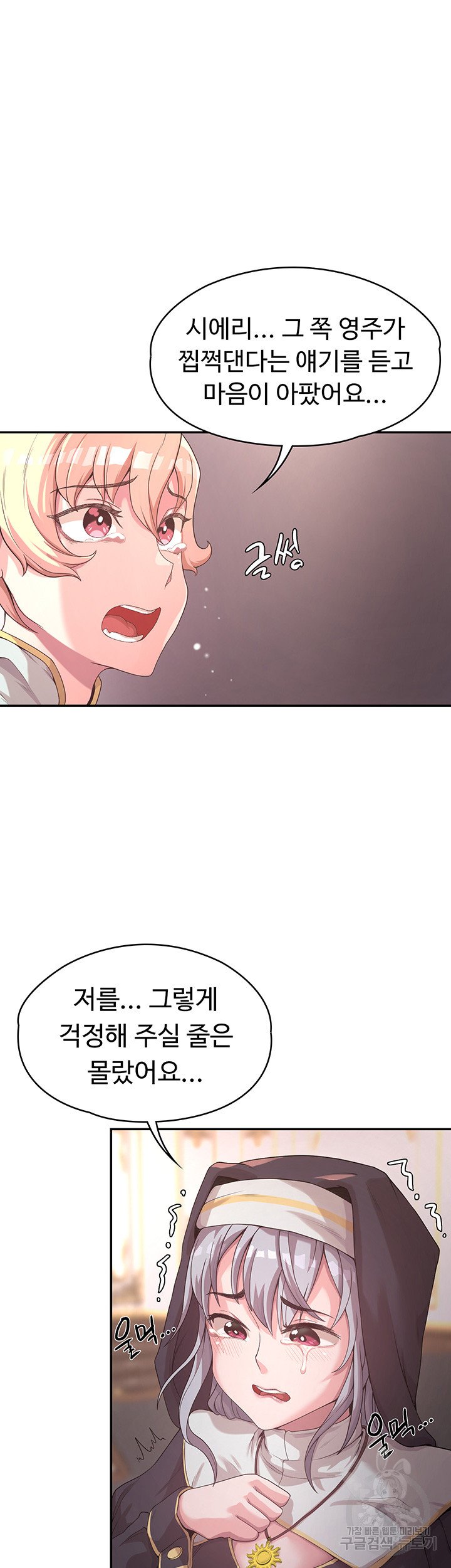 Hero Villain Raw Chapter 3 Page 27