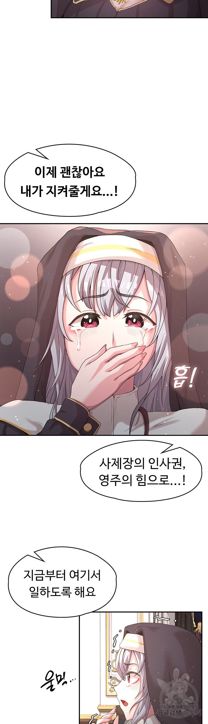 Hero Villain Raw Chapter 3 Page 28