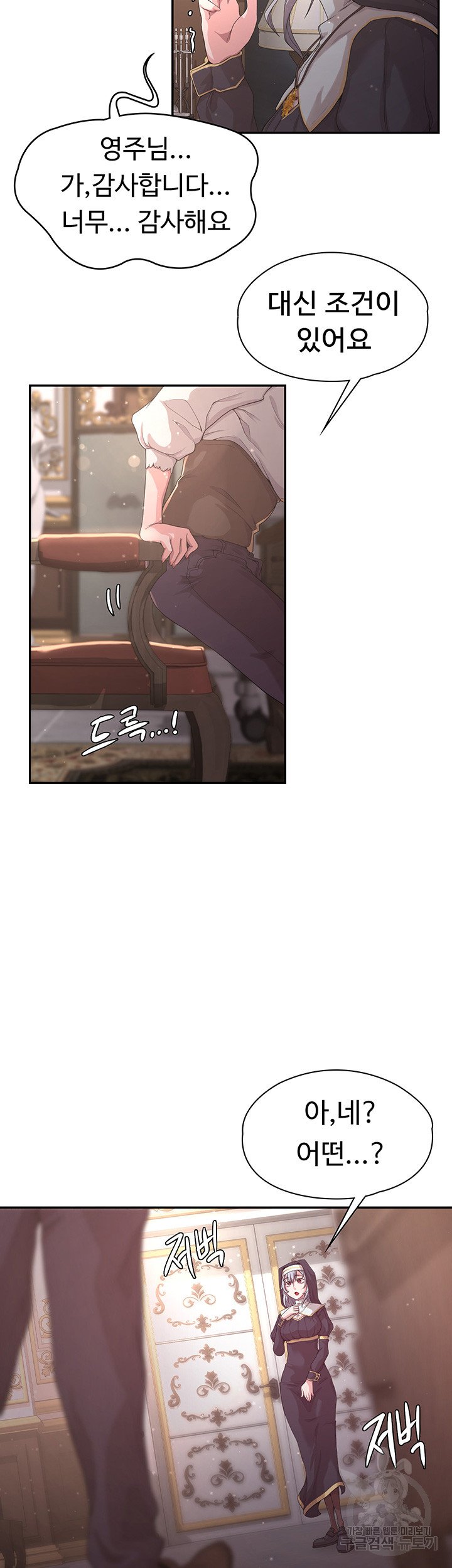 Hero Villain Raw Chapter 3 Page 29