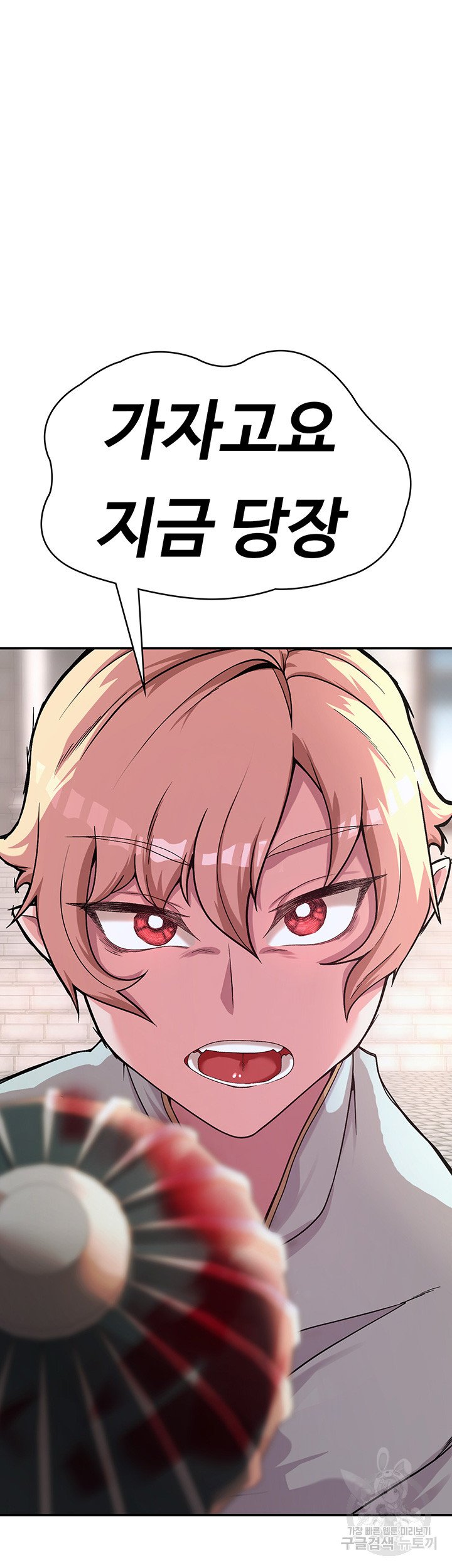 Hero Villain Raw Chapter 3 Page 3