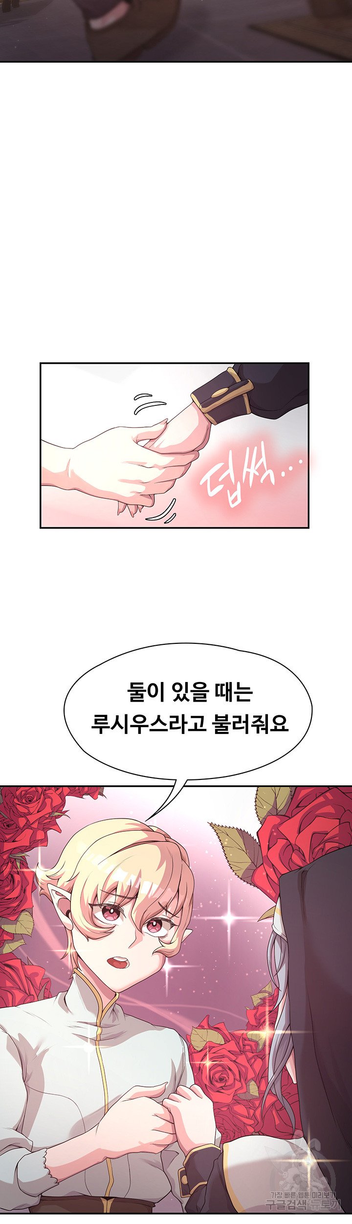 Hero Villain Raw Chapter 3 Page 30