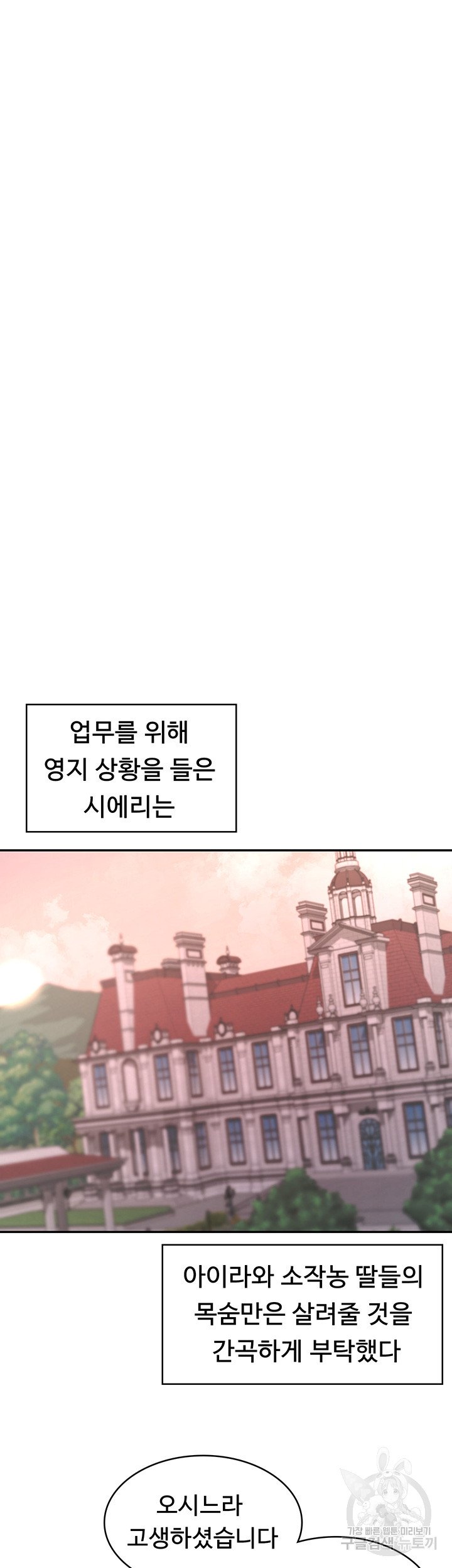 Hero Villain Raw Chapter 3 Page 32