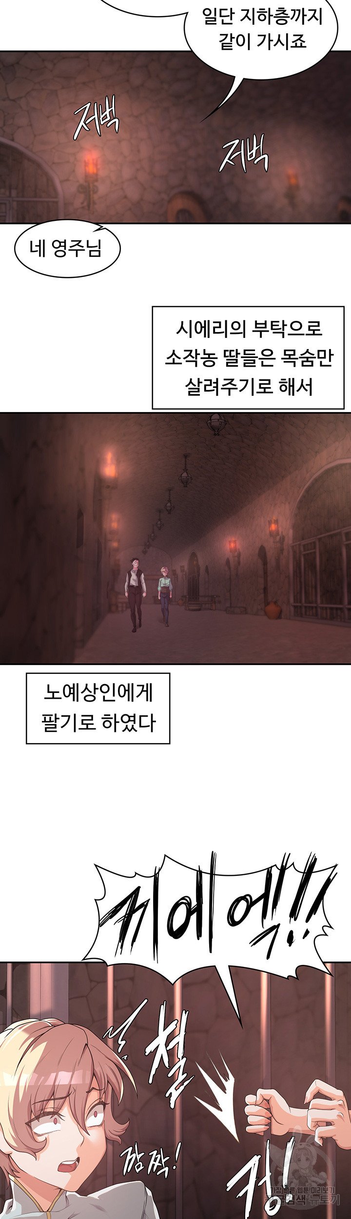 Hero Villain Raw Chapter 3 Page 33