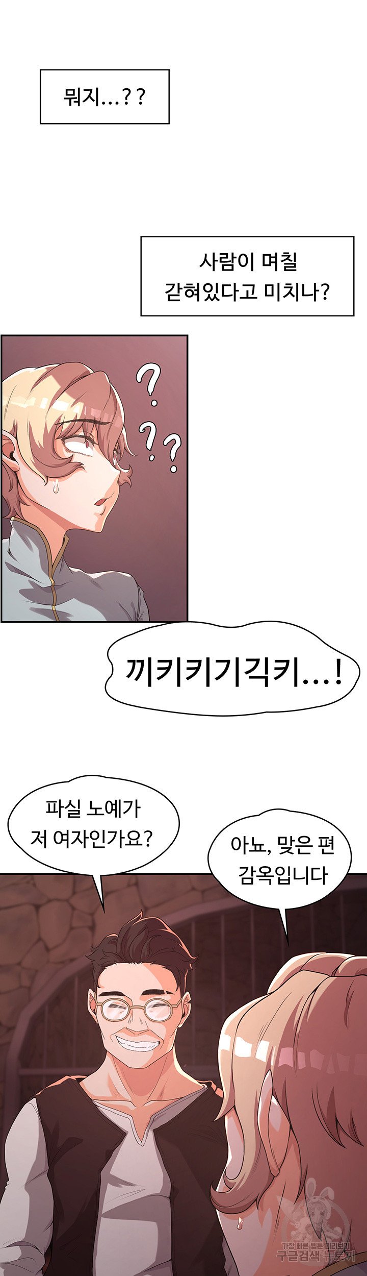 Hero Villain Raw Chapter 3 Page 35
