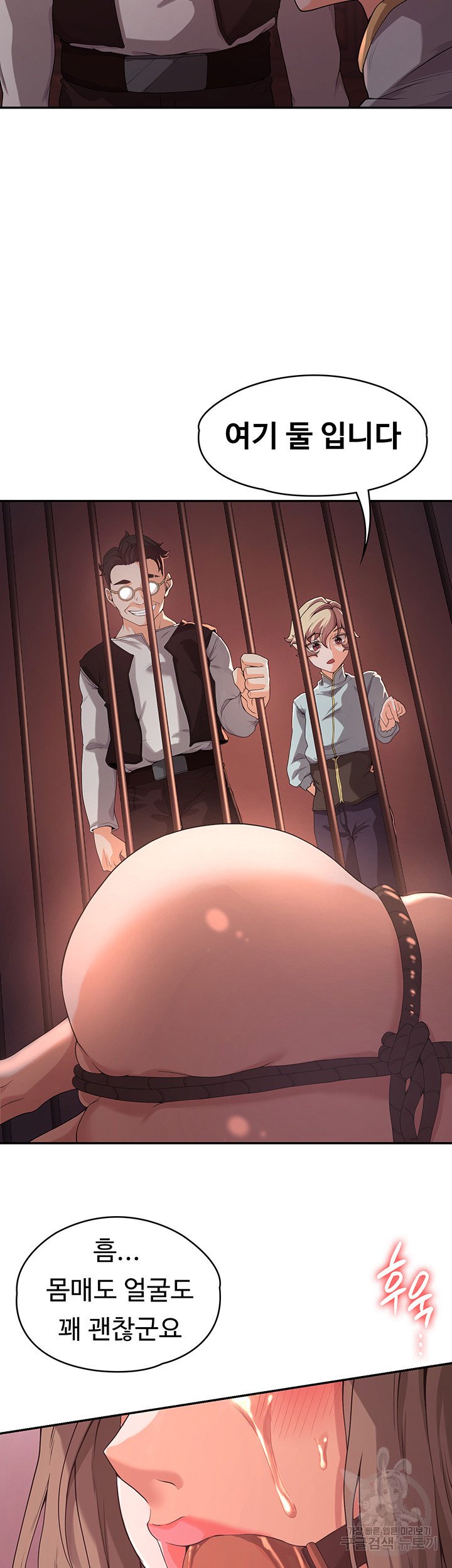 Hero Villain Raw Chapter 3 Page 36