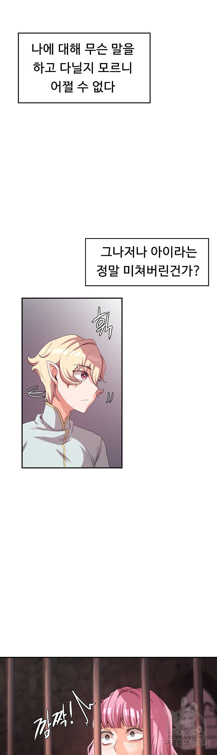 Hero Villain Raw Chapter 3 Page 39