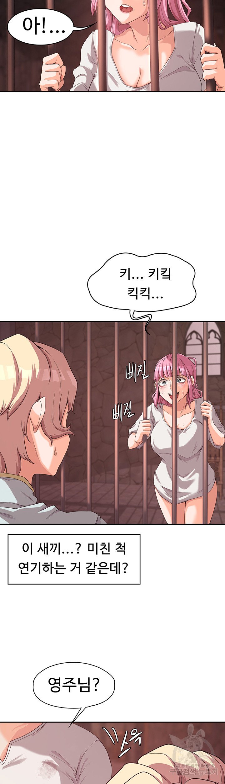Hero Villain Raw Chapter 3 Page 40