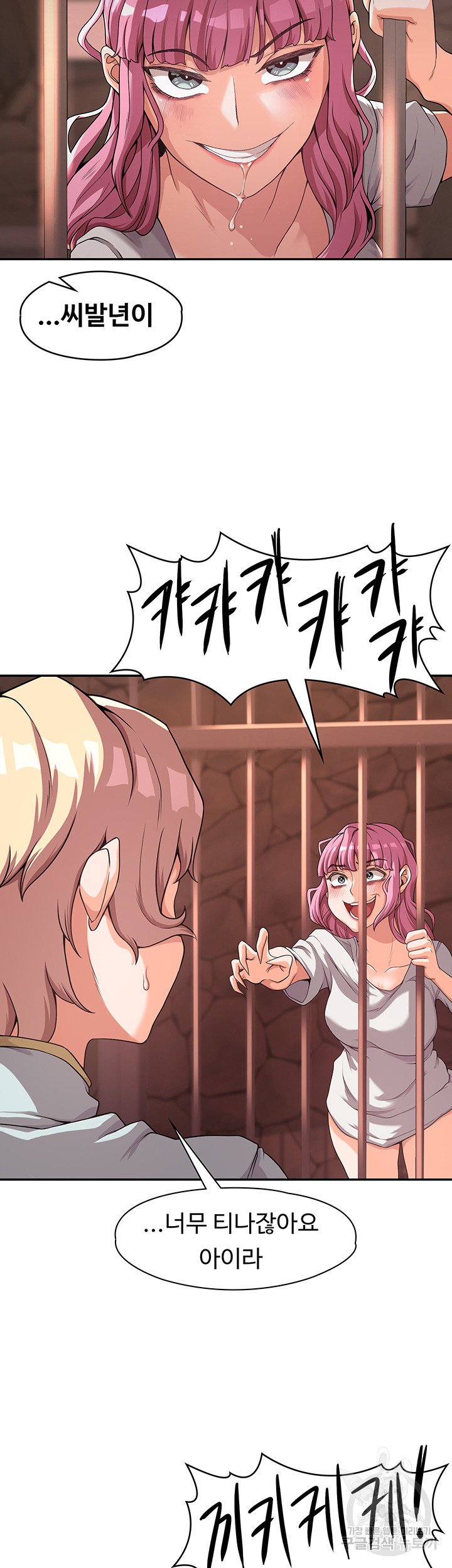 Hero Villain Raw Chapter 3 Page 45