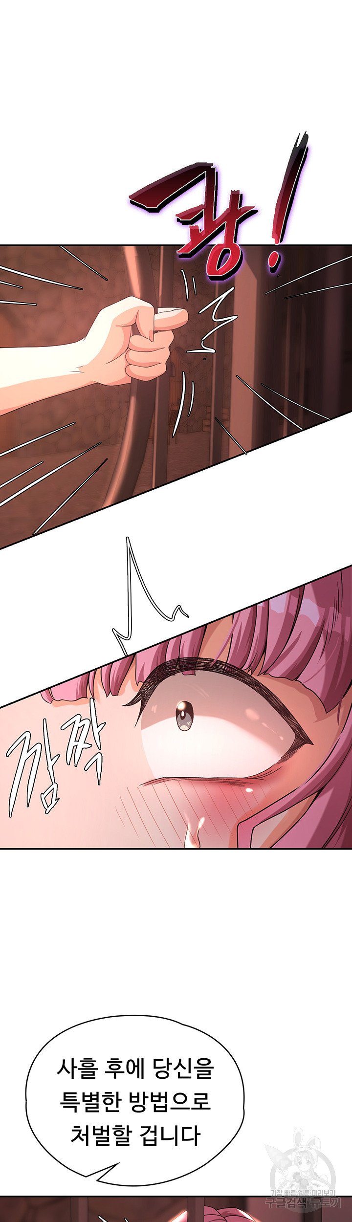 Hero Villain Raw Chapter 3 Page 47