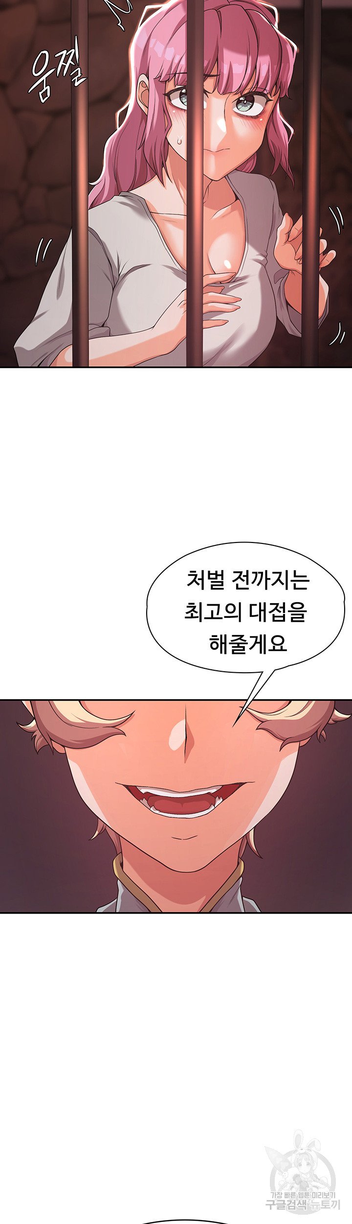 Hero Villain Raw Chapter 3 Page 48