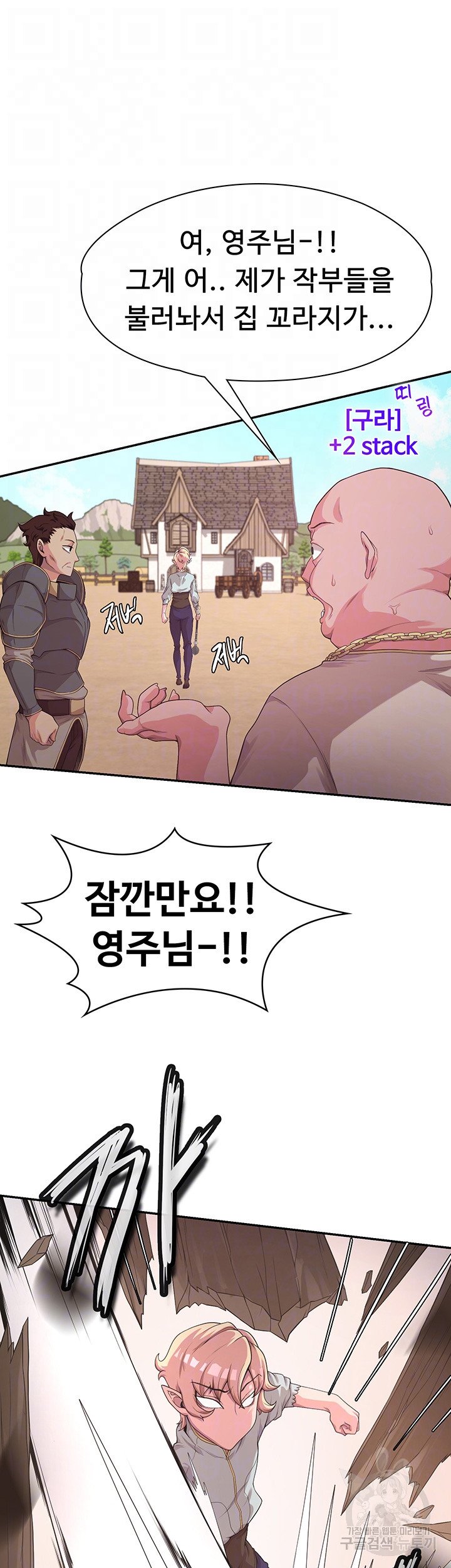 Hero Villain Raw Chapter 3 Page 8