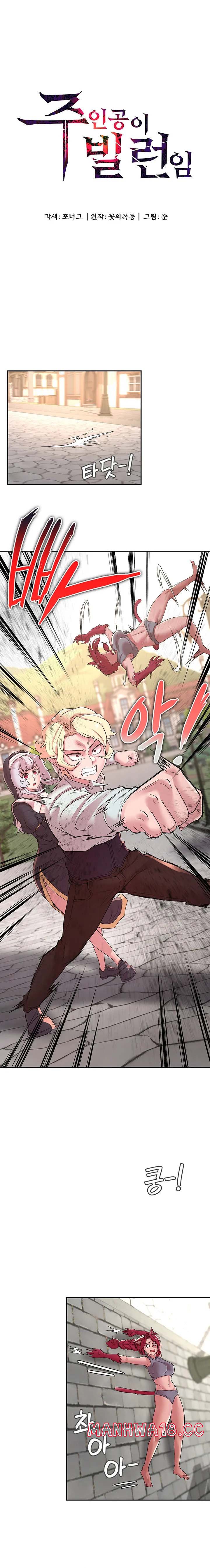 Hero Villain Raw Chapter 32 Page 1