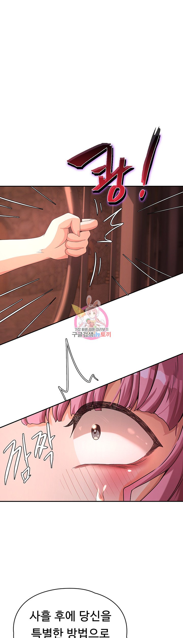 Hero Villain Raw Chapter 4 Page 1