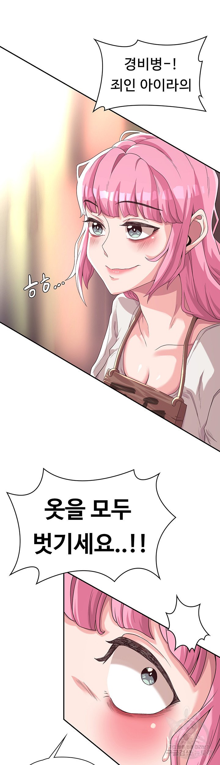 Hero Villain Raw Chapter 4 Page 10