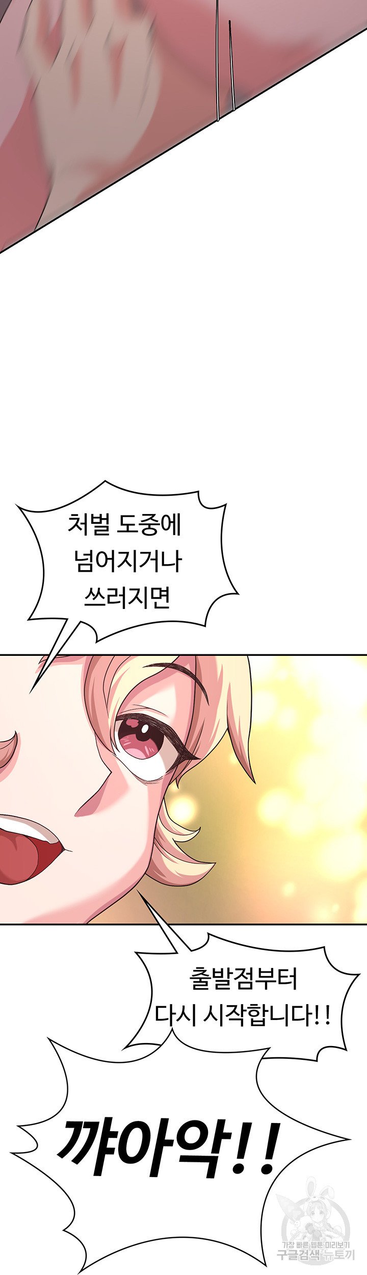 Hero Villain Raw Chapter 4 Page 13