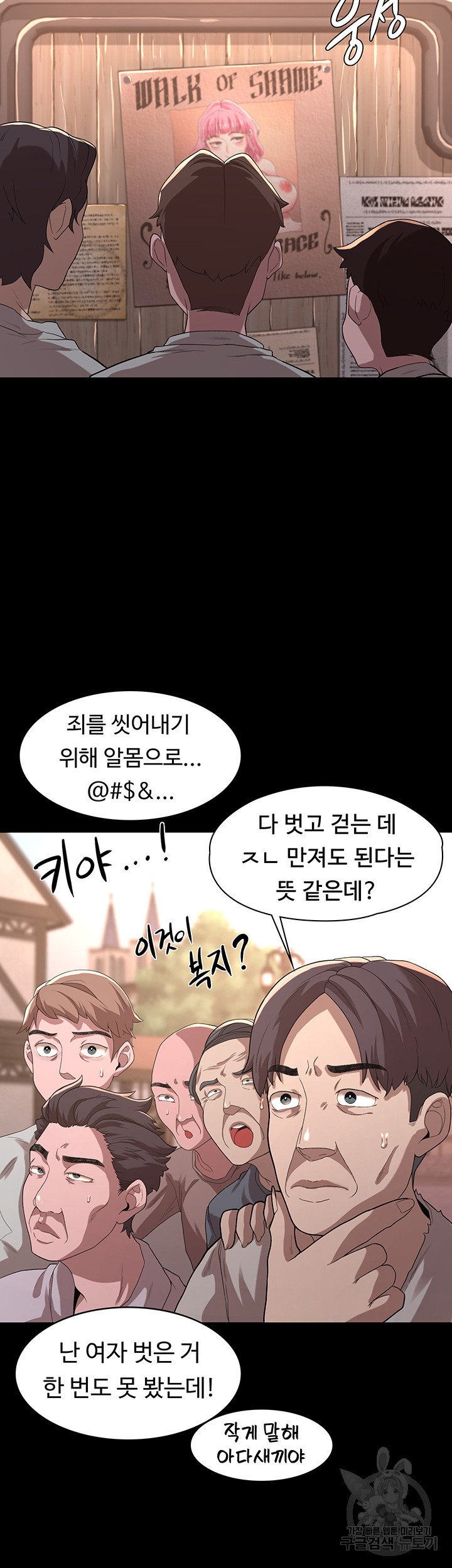 Hero Villain Raw Chapter 4 Page 16