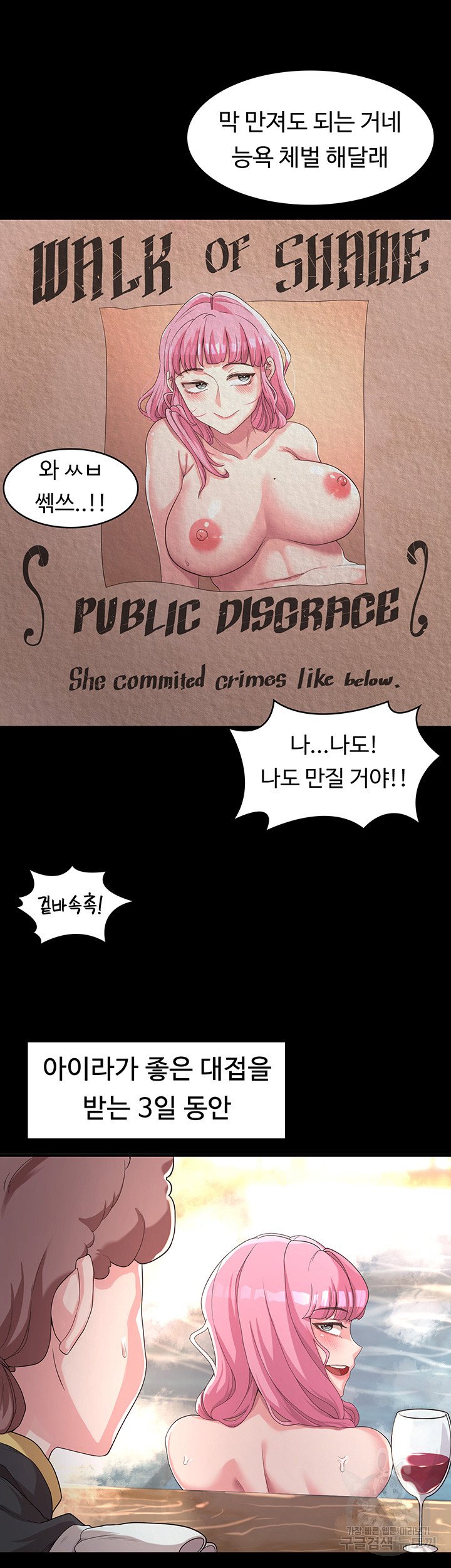 Hero Villain Raw Chapter 4 Page 17