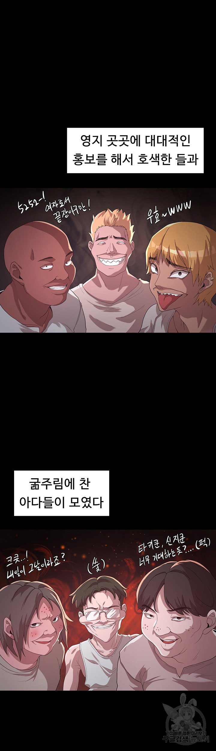 Hero Villain Raw Chapter 4 Page 18