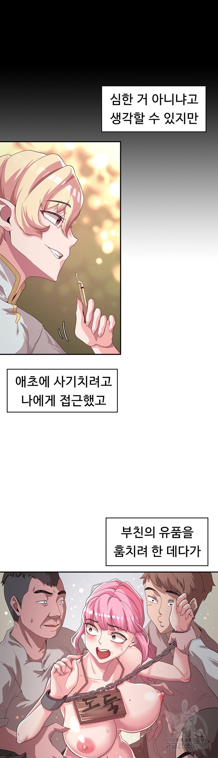 Hero Villain Raw Chapter 4 Page 19
