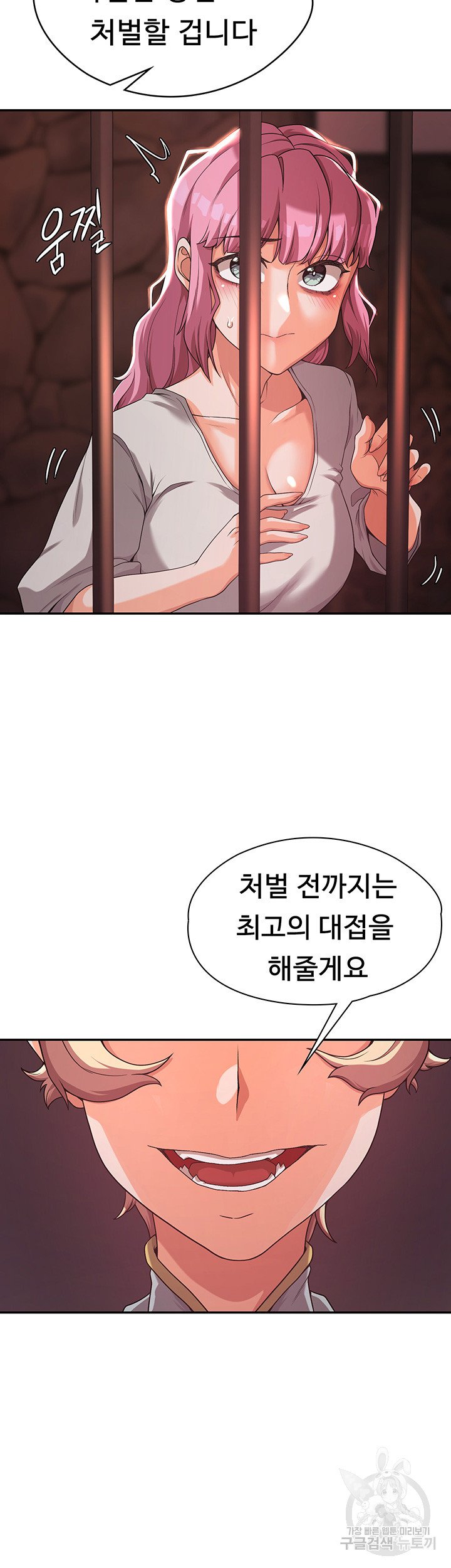 Hero Villain Raw Chapter 4 Page 2