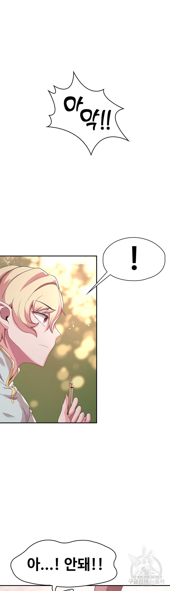 Hero Villain Raw Chapter 4 Page 22