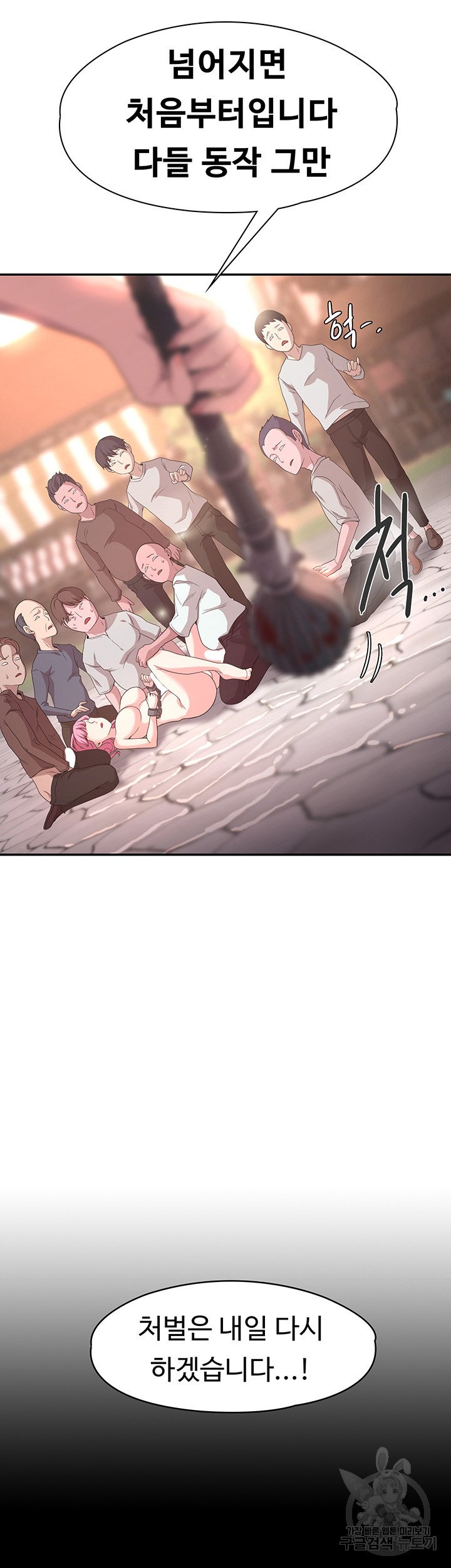 Hero Villain Raw Chapter 4 Page 32