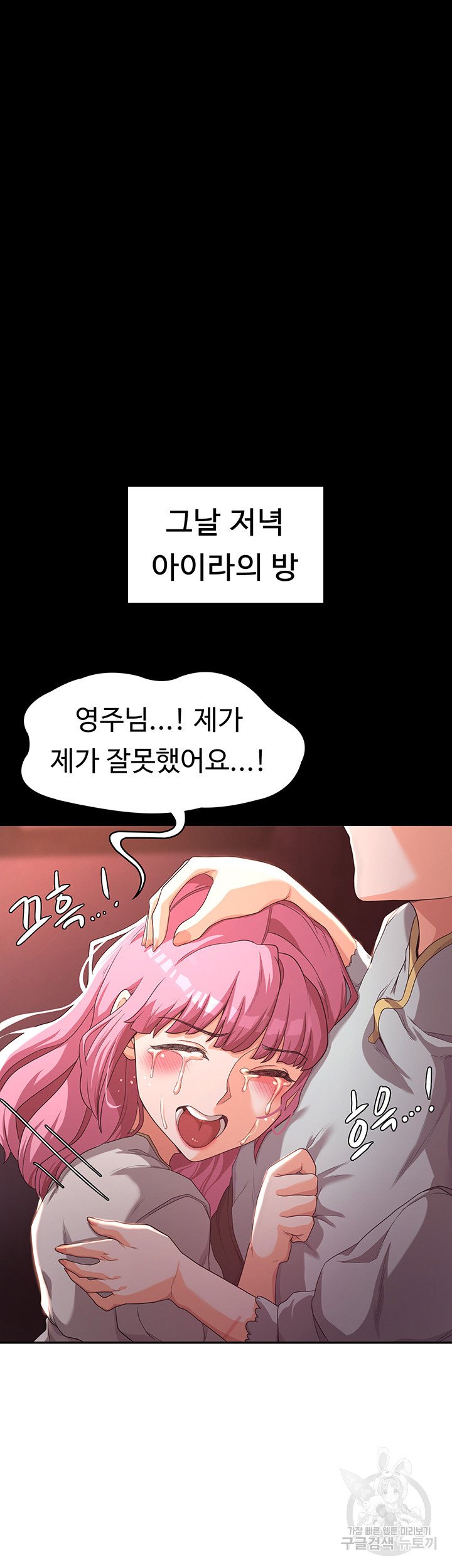 Hero Villain Raw Chapter 4 Page 33