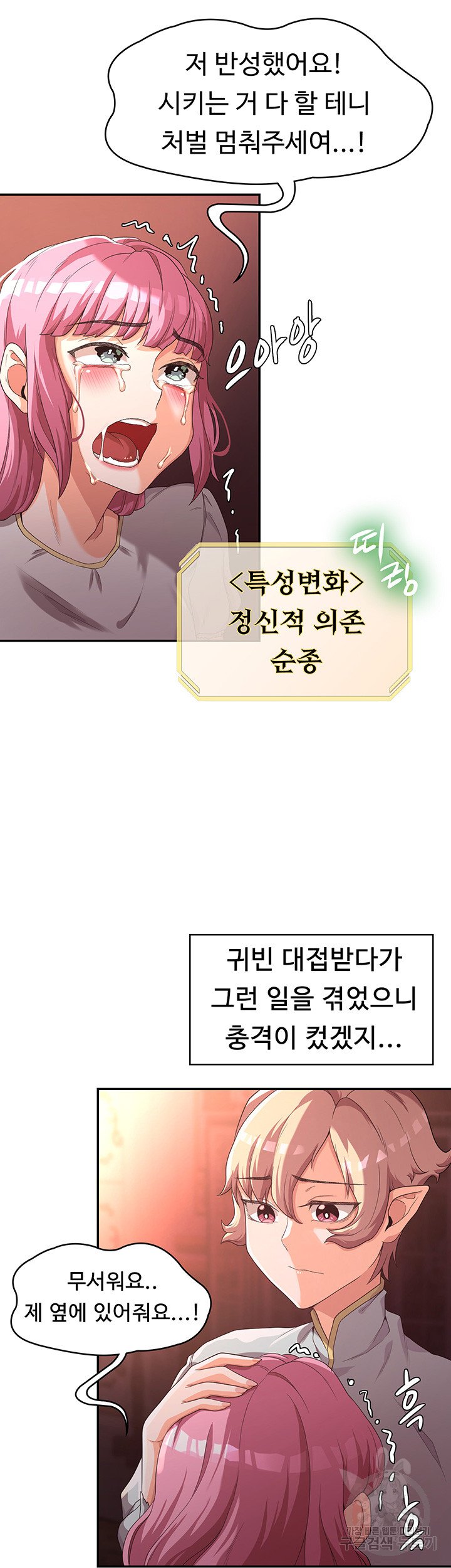 Hero Villain Raw Chapter 4 Page 34