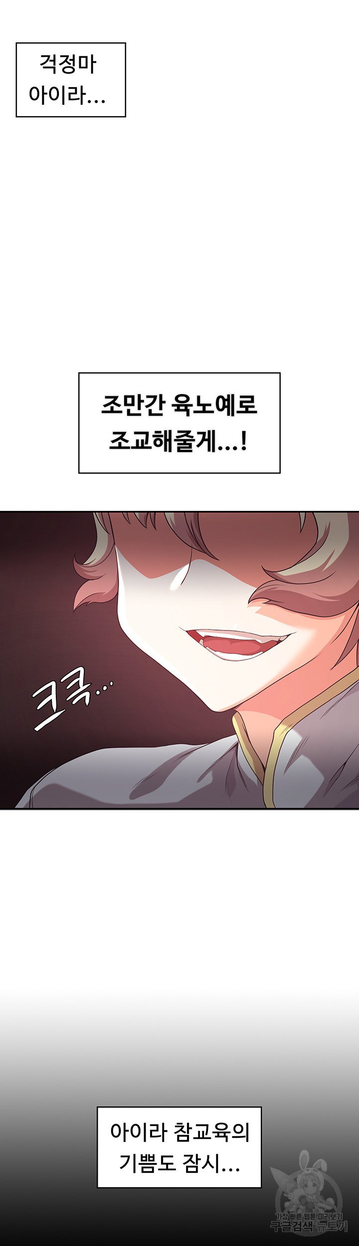 Hero Villain Raw Chapter 4 Page 35