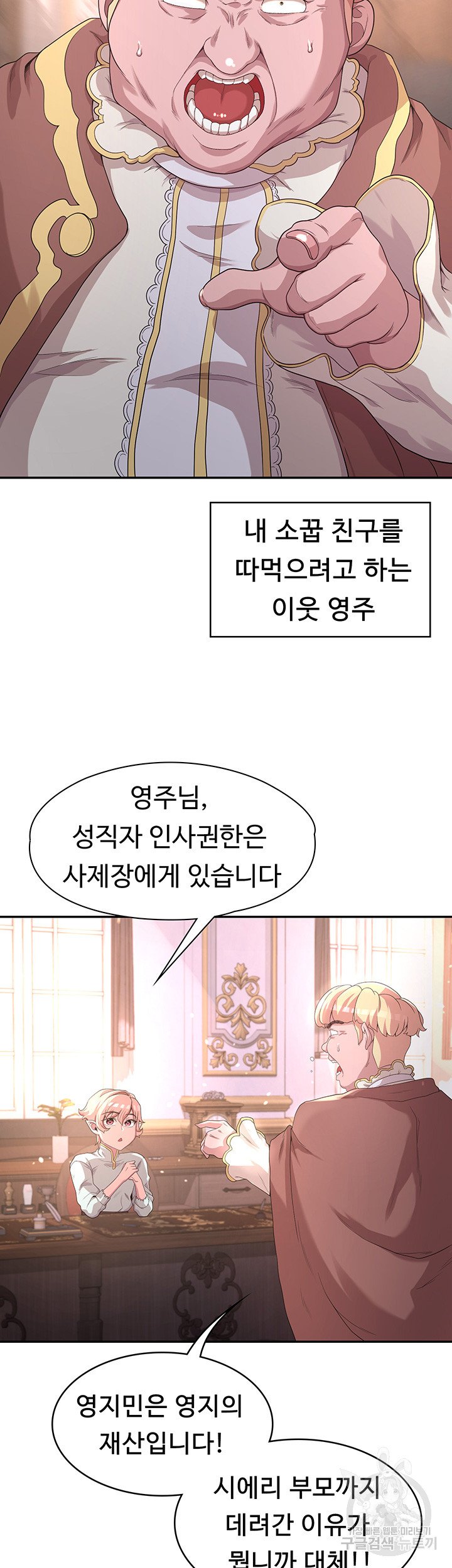 Hero Villain Raw Chapter 4 Page 37