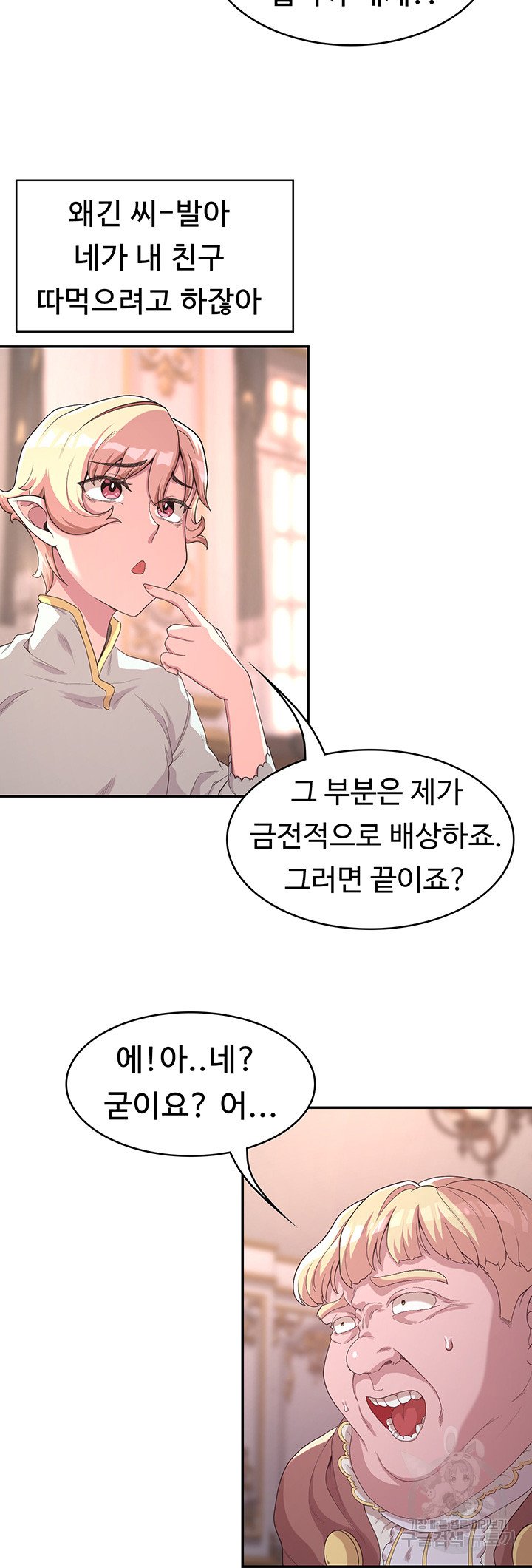 Hero Villain Raw Chapter 4 Page 38