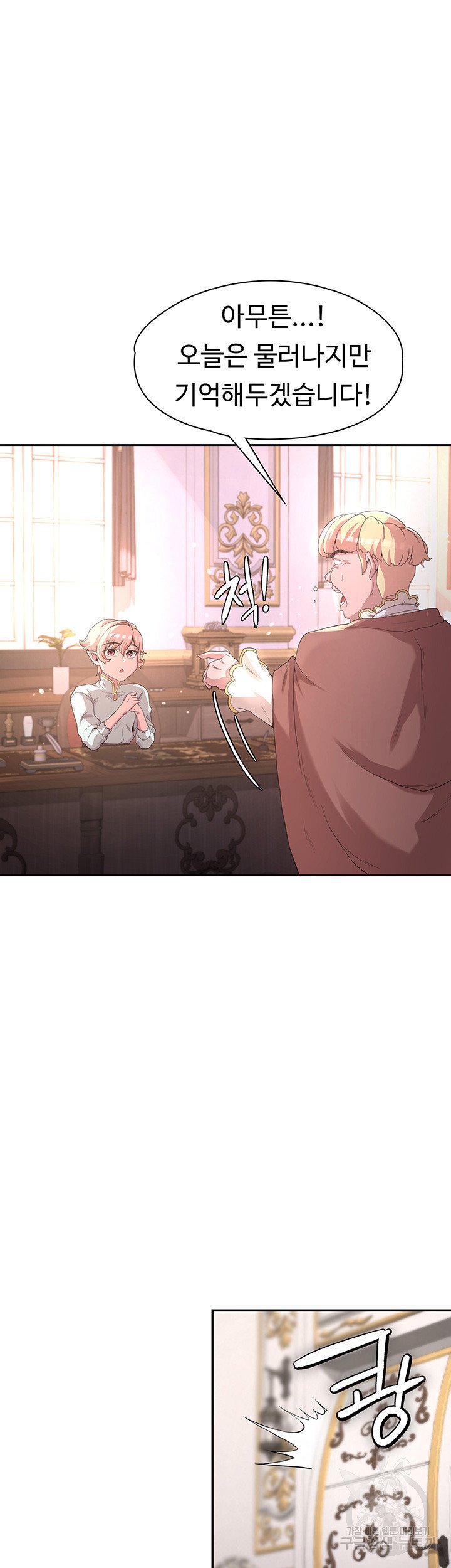 Hero Villain Raw Chapter 4 Page 39