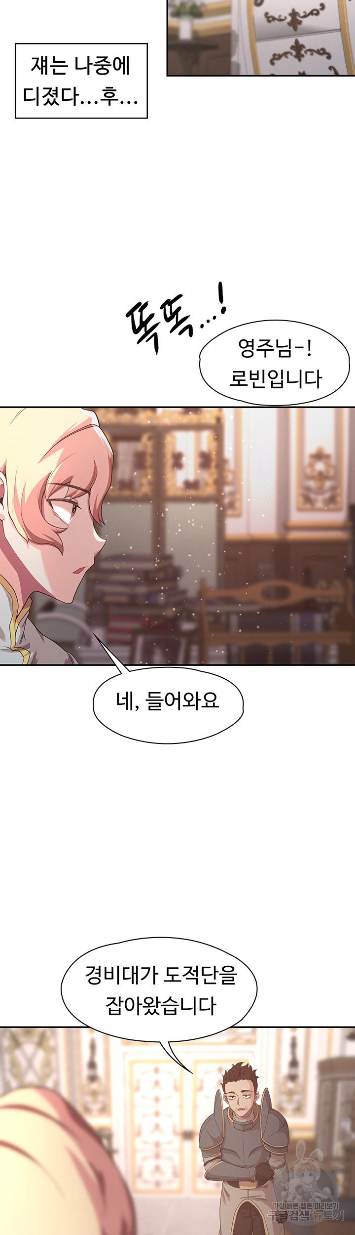 Hero Villain Raw Chapter 4 Page 40