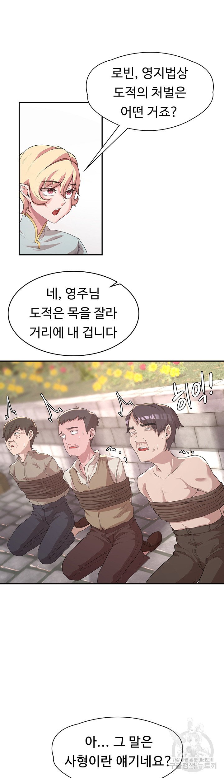 Hero Villain Raw Chapter 4 Page 43