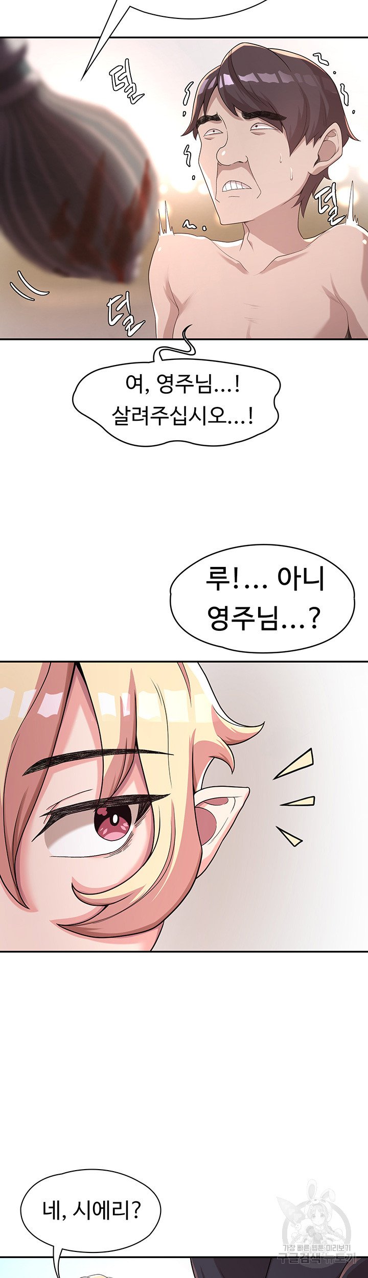 Hero Villain Raw Chapter 4 Page 44