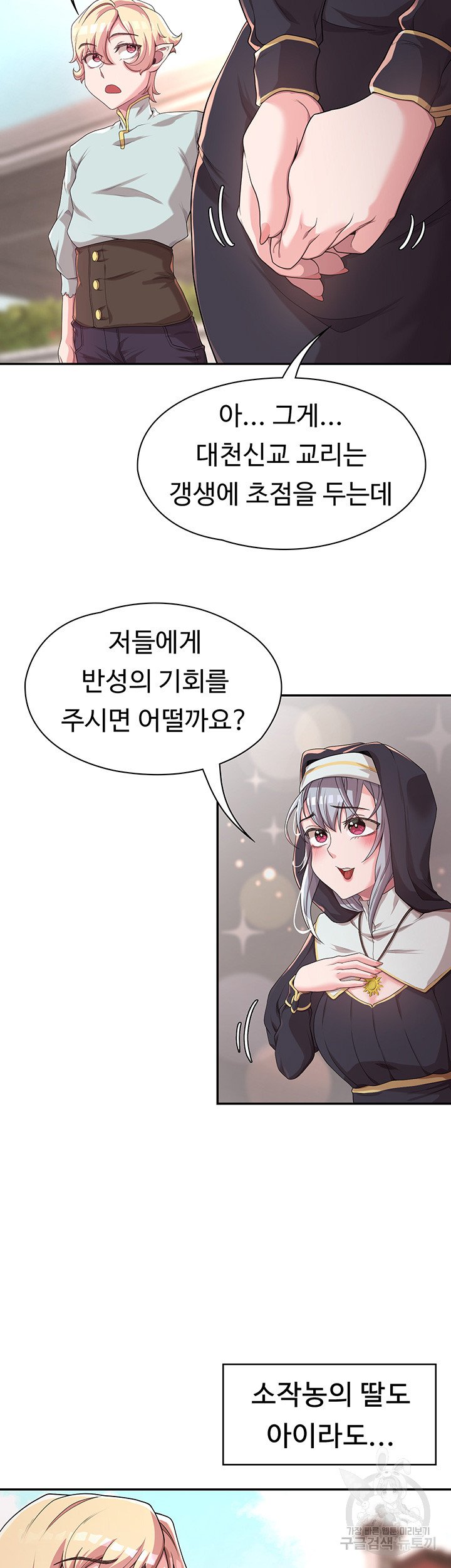 Hero Villain Raw Chapter 4 Page 45