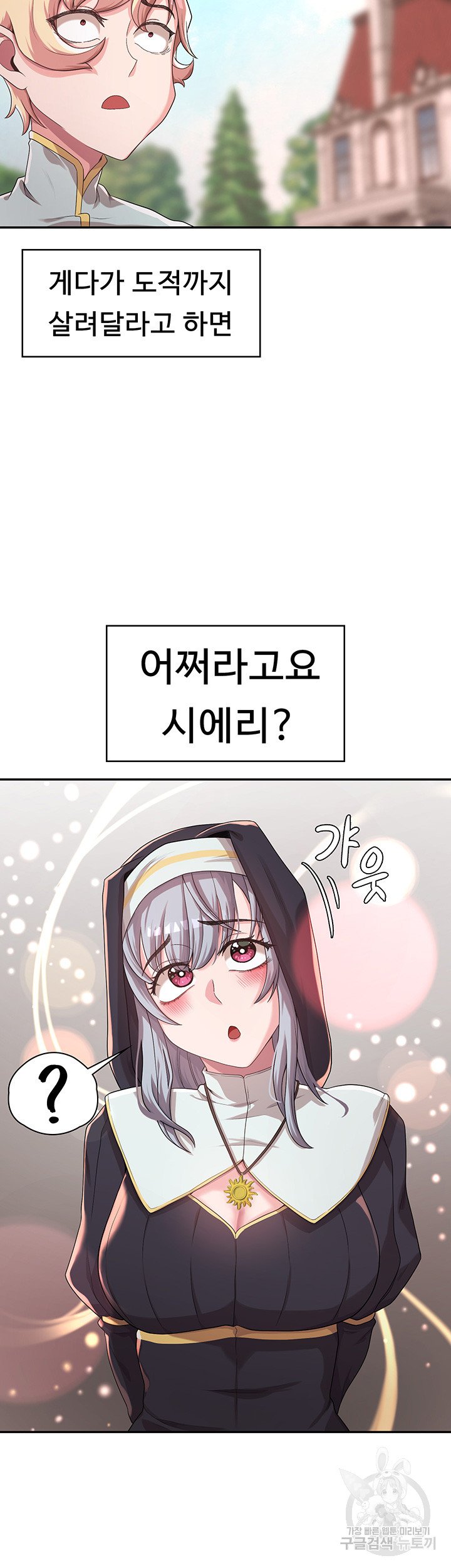 Hero Villain Raw Chapter 4 Page 46