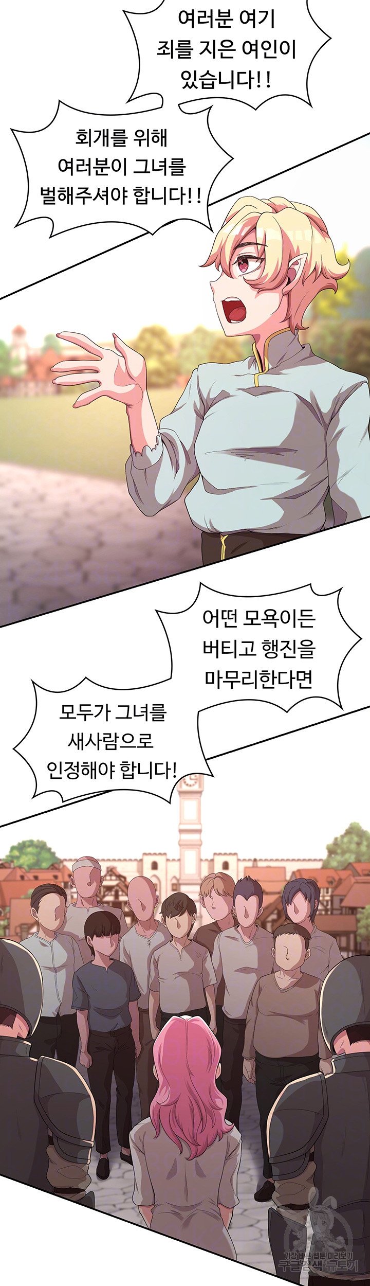 Hero Villain Raw Chapter 4 Page 8