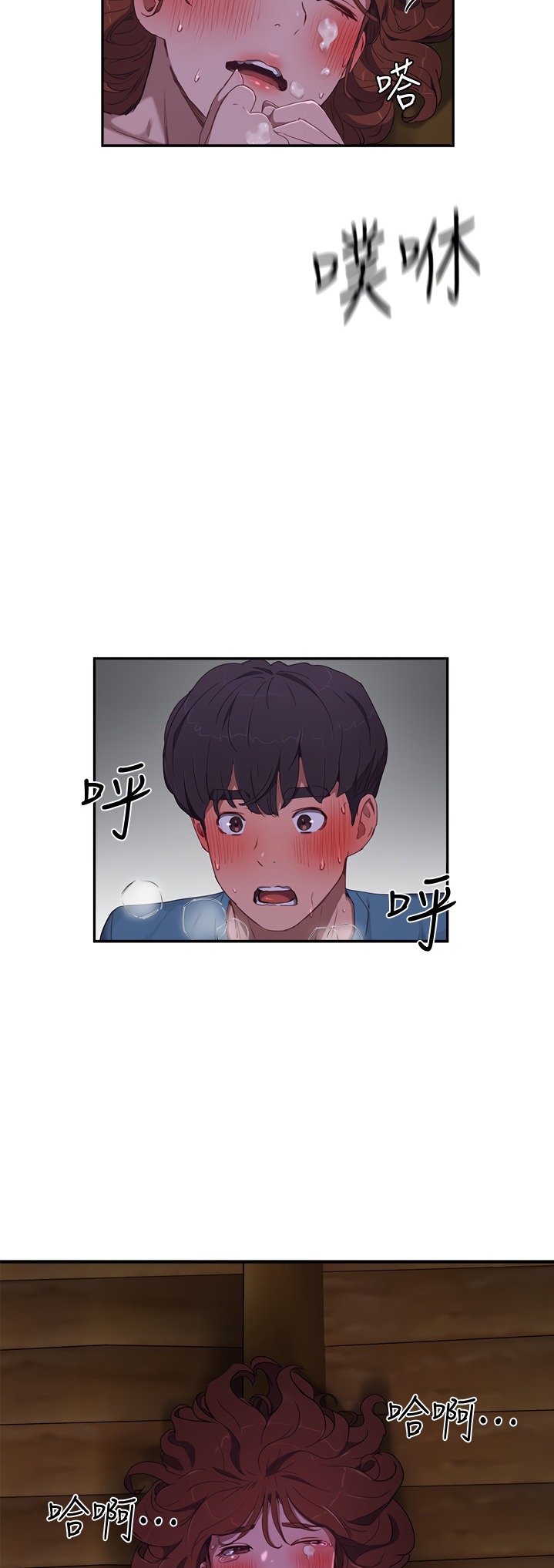 In The Summer Chapter 13 Page 29