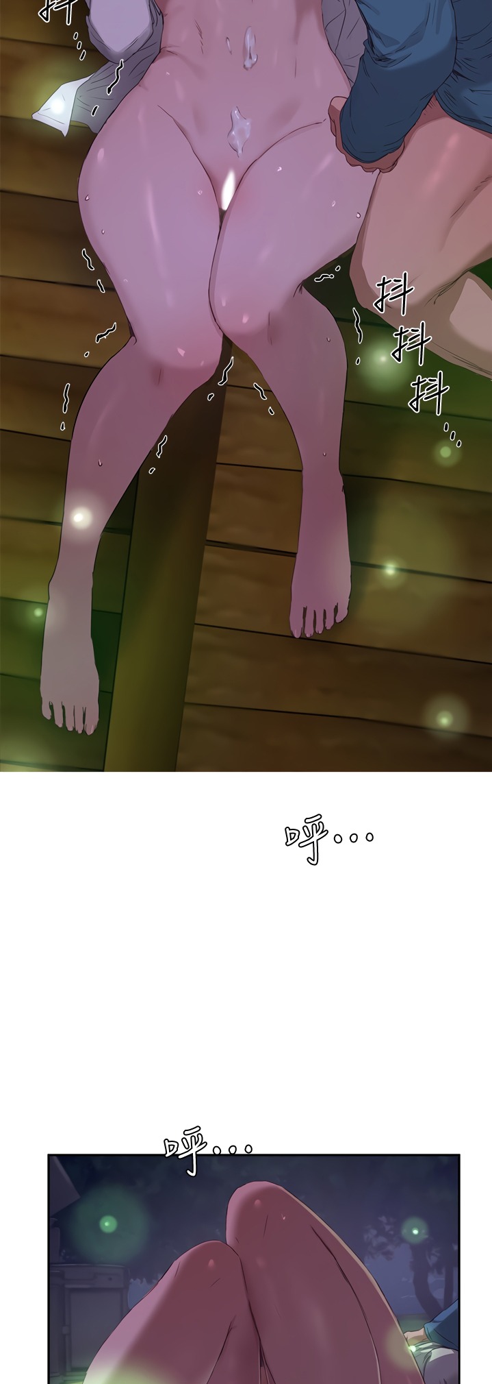 In The Summer Chapter 13 Page 32