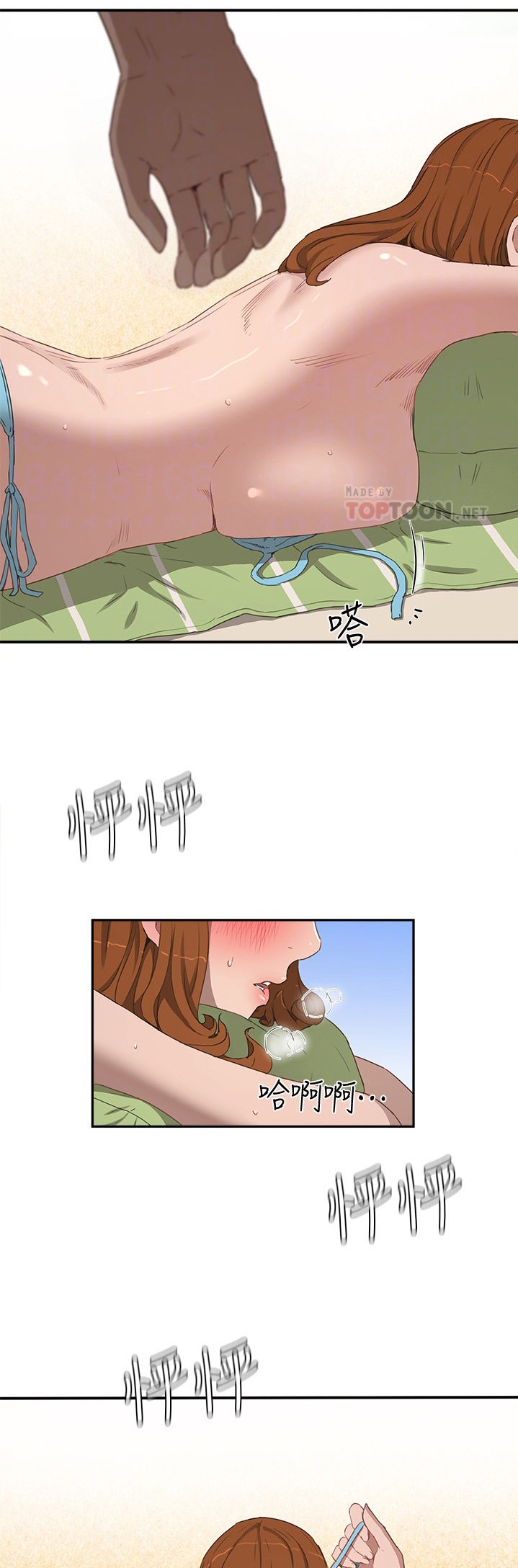 In The Summer Chapter 15 Page 15